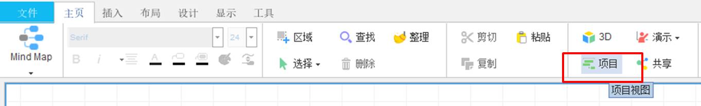 IMindMap˼άͼתΪͼ