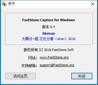 FastStone Capture 9.7ƽ