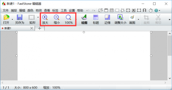 FastStone Capture 9.7ƽ