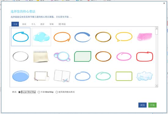 IMindMap 12(˼άͼ)°