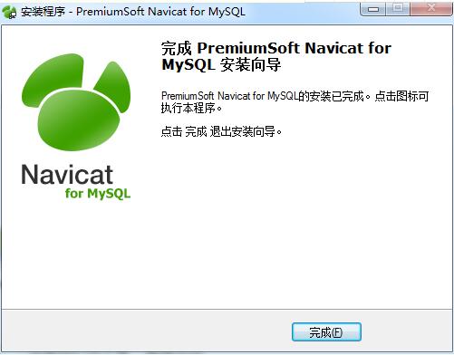 Navicat for MySQL 15.0.26.0°