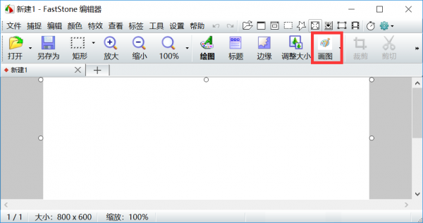 FastStone Capture 9.7ƽ