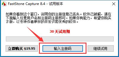 FastStone Capture 9.7ƽ