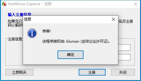 FastStone Capture 9.7ƽ