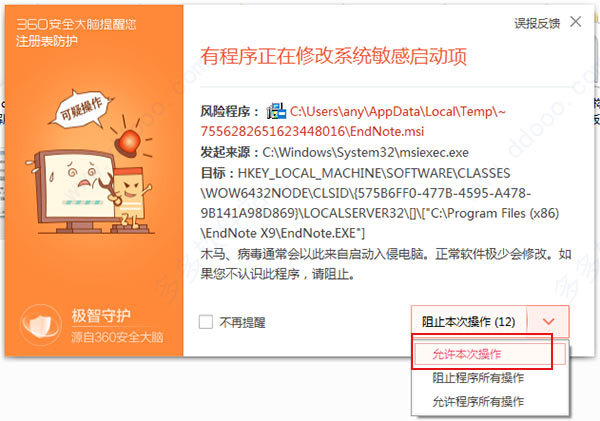EndNote X9ٷ