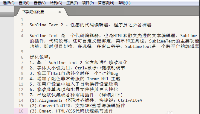 Sublime Text 3.3176ȶ