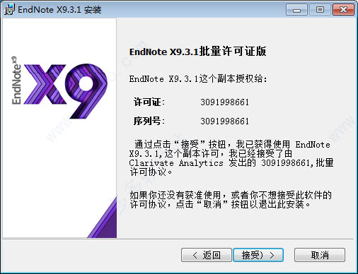EndNote X9ٷ