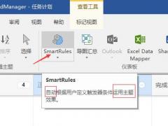MindmanagerSmartRulesʹü
