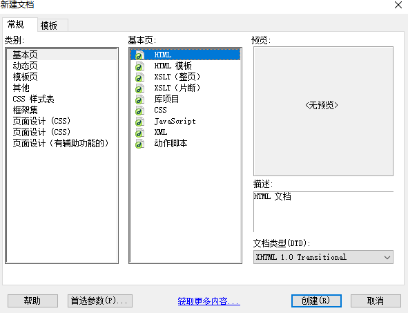 Dreamweaver CS3İ