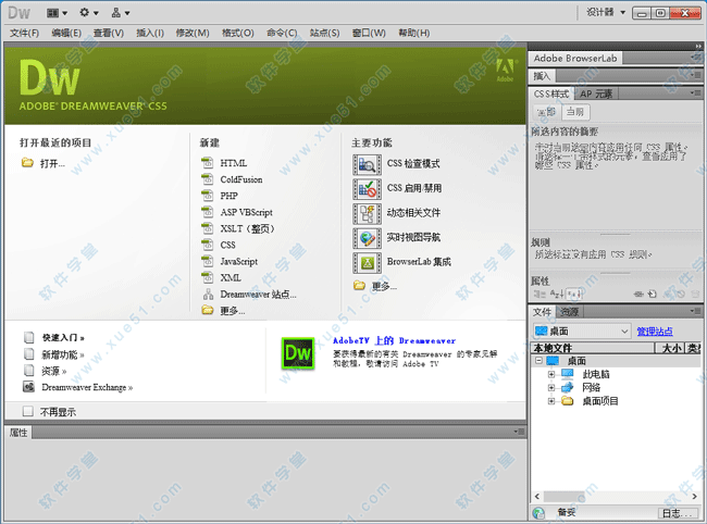 Dreamweaver CS5רҵ