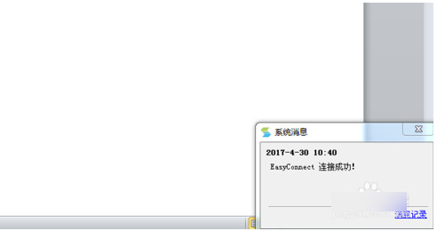 EasyConnect v7.6.6.1ɫ