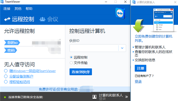 TeamViewer v15.25.5İ