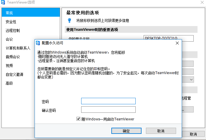 TeamViewer v15.25.5°