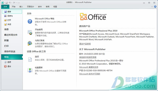 Publisher 2010ƽ