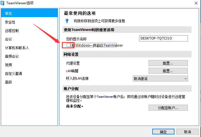 TeamViewer v15.25.5°