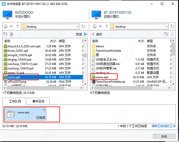 TeamViewer v15.25.5°
