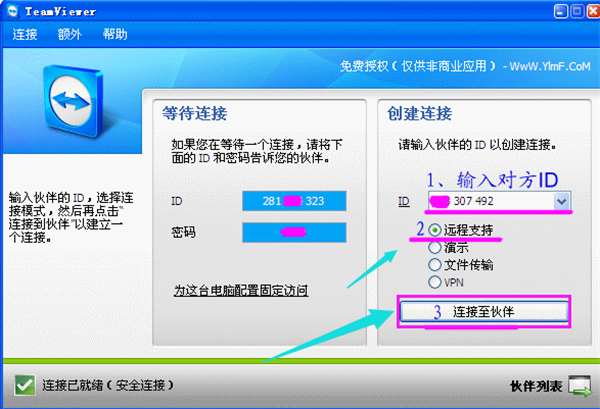 TeamViewer v15.25.5İ