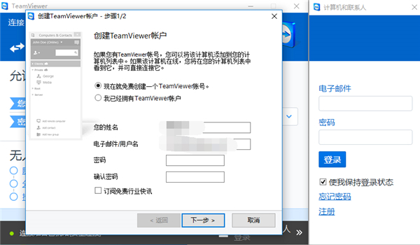 TeamViewer v15.25.5İ