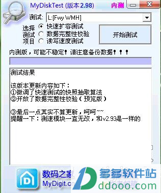 MyDiskTest V3.7ʽ