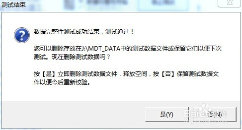 MyDiskTest V3.7İ