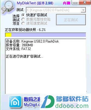 MyDiskTest V3.7ʽ