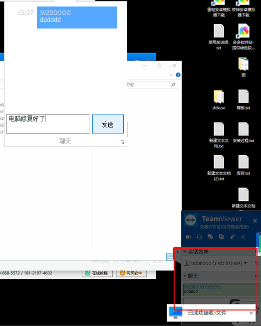 TeamViewer v15.25.5°