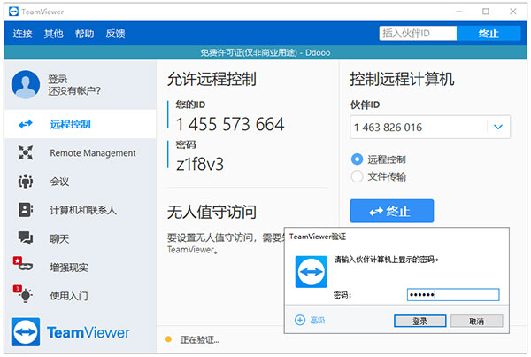 TeamViewer v15.25.5°