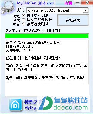 MyDiskTest V3.7ʽ