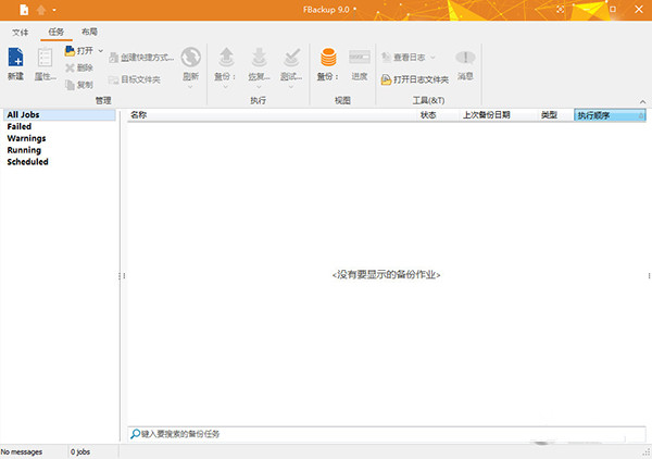 FBackup(ָ) v9.4.464°