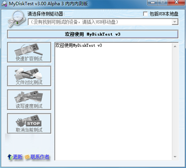 MyDiskTest V3.7ʽ