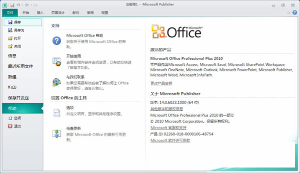 Publisher 2010ƽ