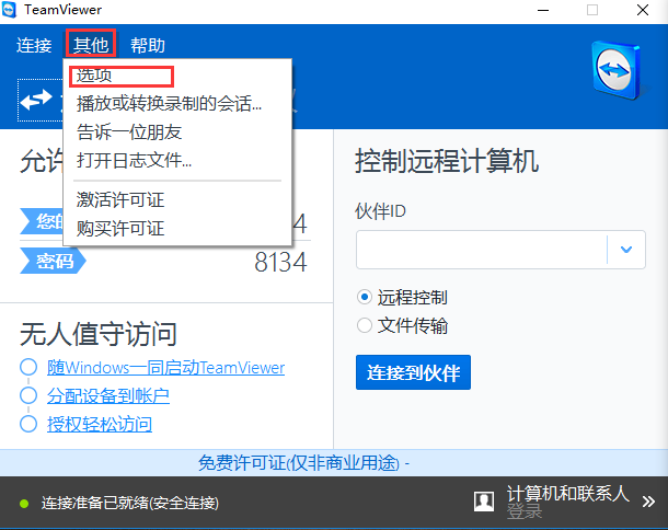 TeamViewer v15.25.5°