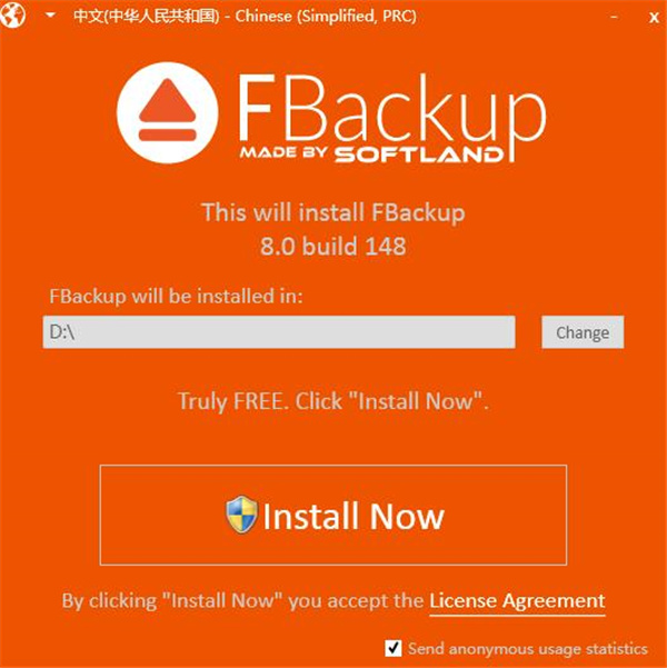FBackup(ָ) v9.4.464°