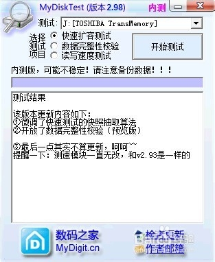 MyDiskTest V3.7İ