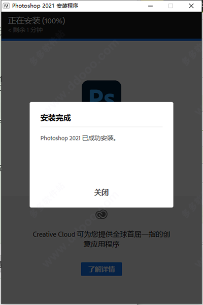 Adobe Photoshop2021 v22.5.4.631°