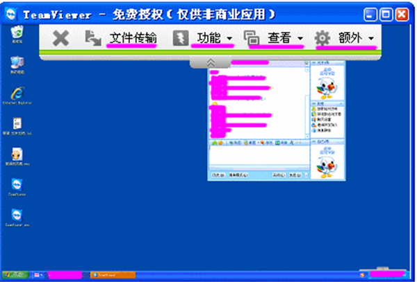 TeamViewer v15.25.5İ