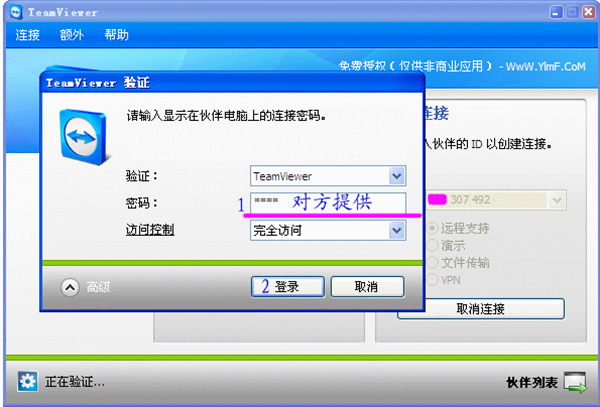 TeamViewer v15.25.5İ
