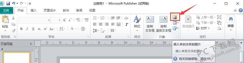 Publisher 2010ƽ