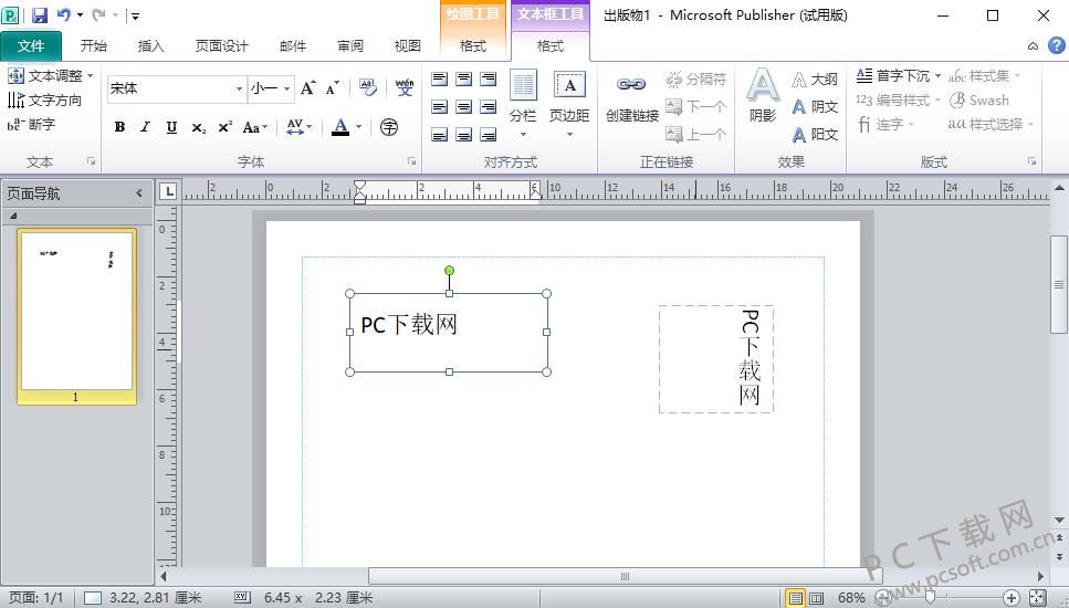 Publisher 2010ƽ