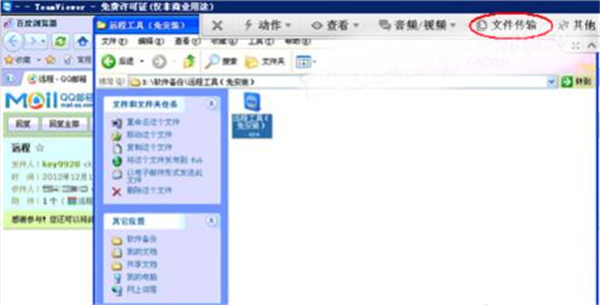 TeamViewer v15.25.5İ