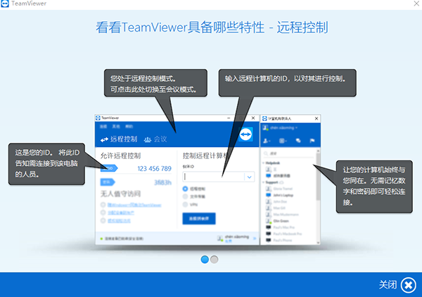 TeamViewer v15.25.5İ