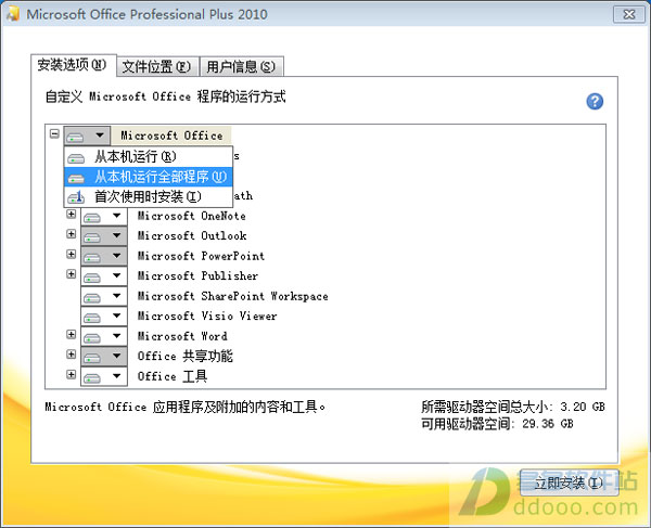 Publisher 2010ƽ