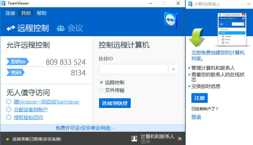 TeamViewer v15.25.5İ