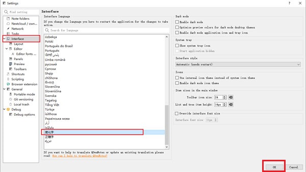 QOwnNotes v21.12.4İ