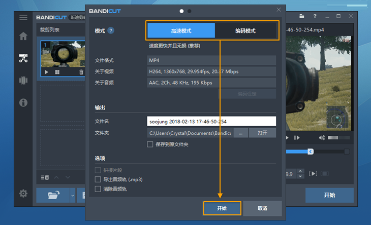 Bandicut V3.6.5.668ʽ