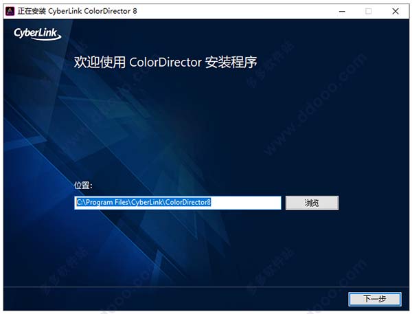 ColorDirector 8ƽ