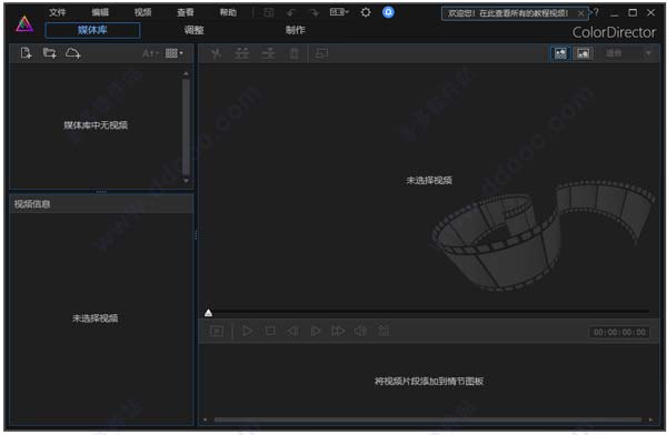 ColorDirector 8ƽ