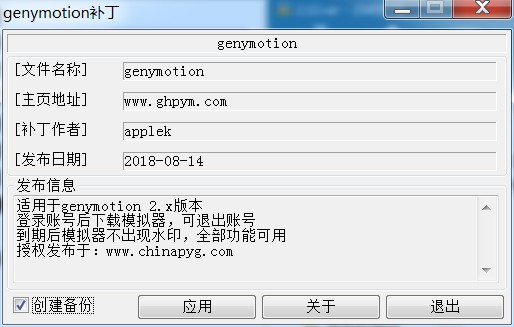 Genymotionģ V3.2.0ɫ