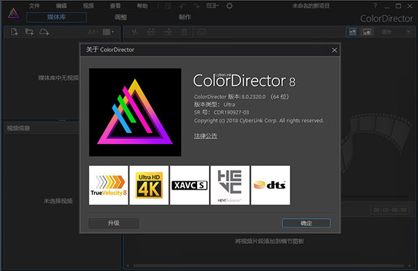 ColorDirector 8İ