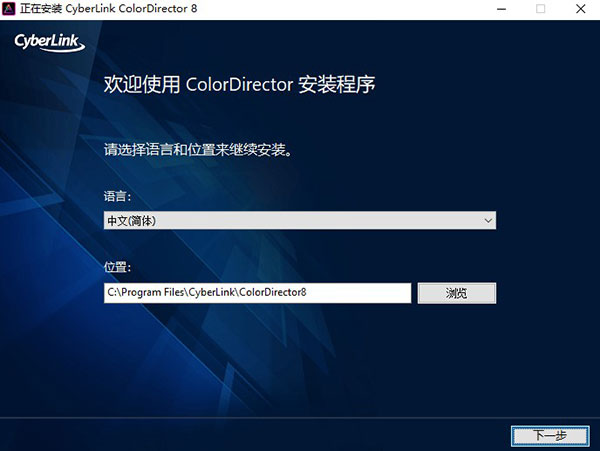 ColorDirector 8İ